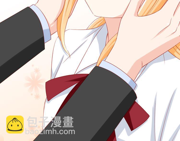 《我家住进了大魔王》第41话 你的笑让我怦然心动 第42页