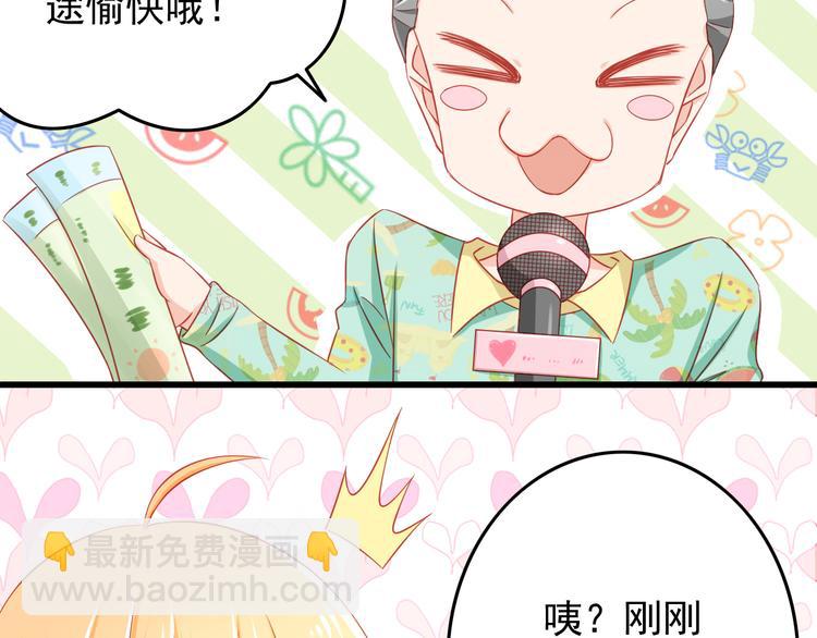 《我家住进了大魔王》第41话 你的笑让我怦然心动 第46页
