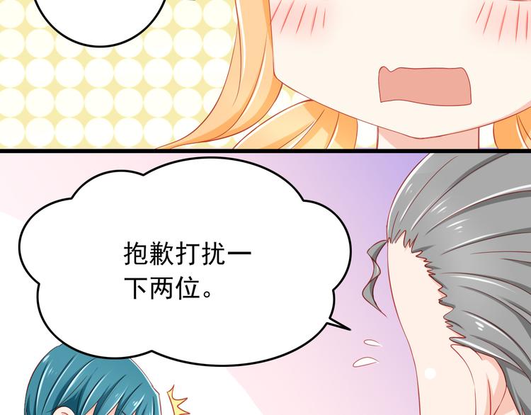 《我家住进了大魔王》第41话 你的笑让我怦然心动 第5页