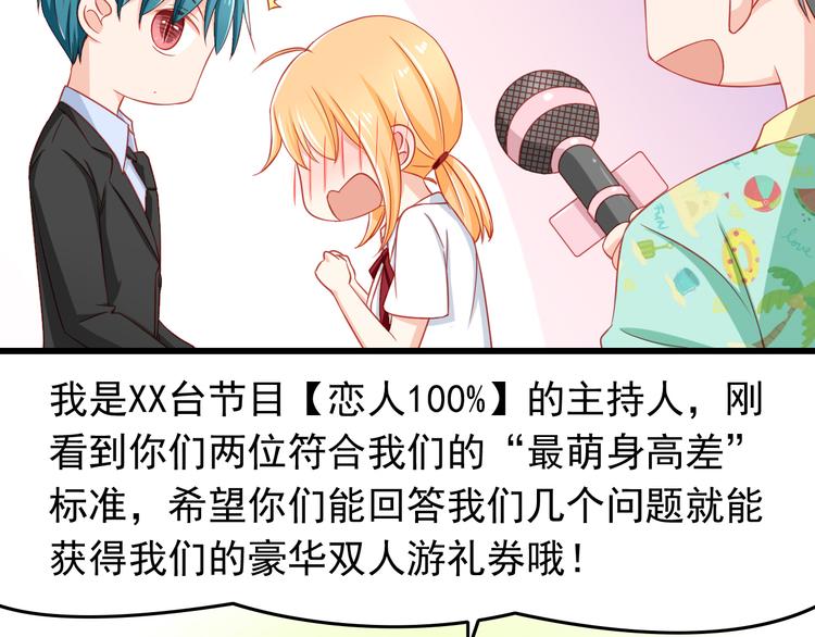 《我家住进了大魔王》第41话 你的笑让我怦然心动 第6页