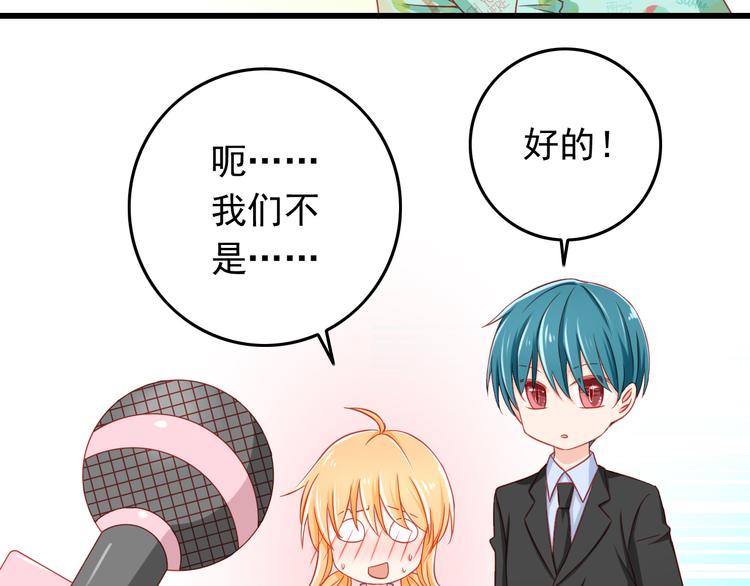 《我家住进了大魔王》第41话 你的笑让我怦然心动 第8页