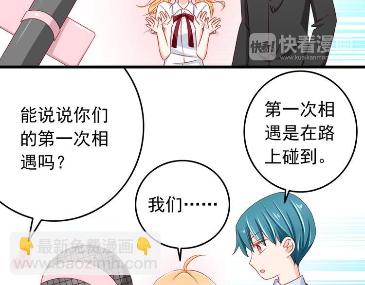 《我家住进了大魔王》第41话 你的笑让我怦然心动 第9页