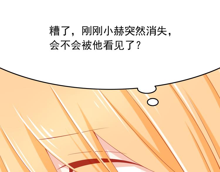 《我家住进了大魔王》第43话 恶魔猎人对上魔王原配 第13页