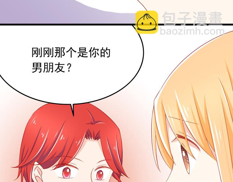 《我家住进了大魔王》第43话 恶魔猎人对上魔王原配 第15页