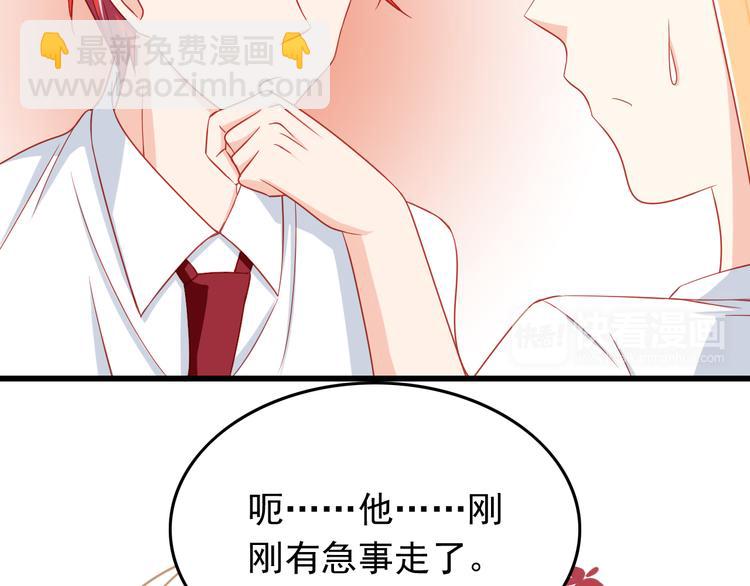 《我家住进了大魔王》第43话 恶魔猎人对上魔王原配 第16页
