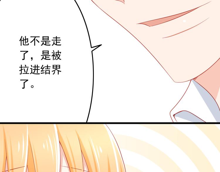《我家住进了大魔王》第43话 恶魔猎人对上魔王原配 第19页