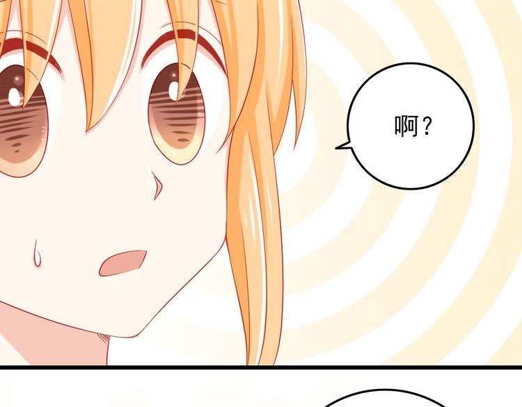 《我家住进了大魔王》第43话 恶魔猎人对上魔王原配 第20页