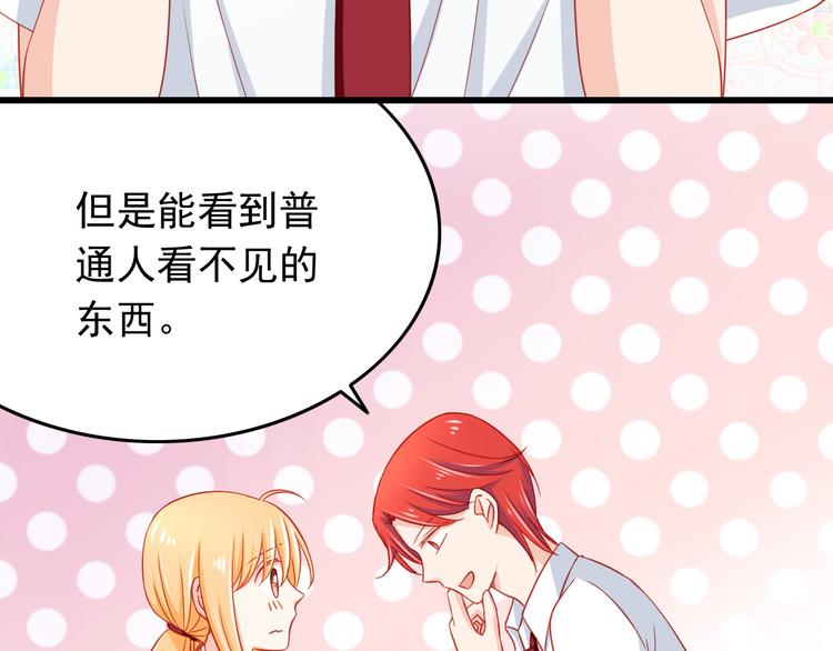 《我家住进了大魔王》第43话 恶魔猎人对上魔王原配 第26页