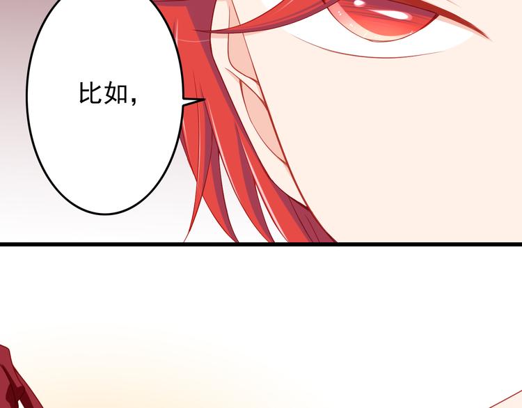《我家住进了大魔王》第43话 恶魔猎人对上魔王原配 第28页