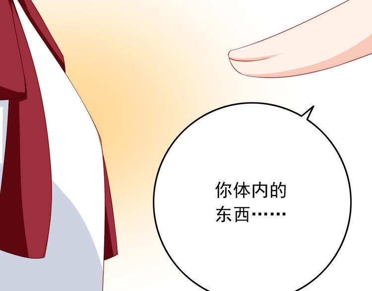 《我家住进了大魔王》第43话 恶魔猎人对上魔王原配 第29页