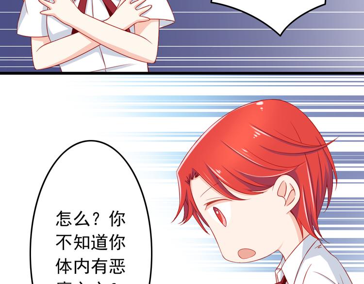 《我家住进了大魔王》第43话 恶魔猎人对上魔王原配 第31页