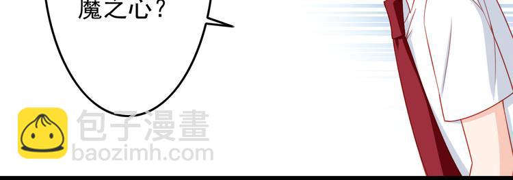 《我家住进了大魔王》第43话 恶魔猎人对上魔王原配 第32页