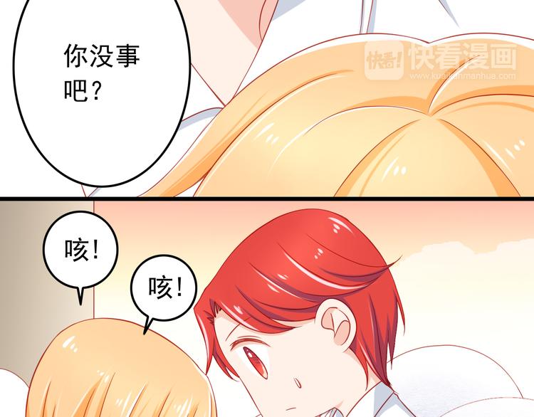 《我家住进了大魔王》第43话 恶魔猎人对上魔王原配 第41页
