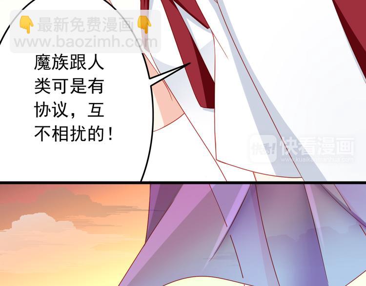 《我家住进了大魔王》第43话 恶魔猎人对上魔王原配 第45页