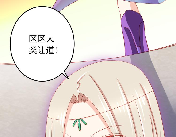 《我家住进了大魔王》第43话 恶魔猎人对上魔王原配 第46页