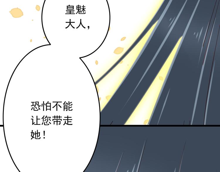 《我家住进了大魔王》第43话 恶魔猎人对上魔王原配 第50页