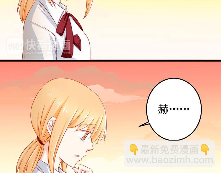 《我家住进了大魔王》第43话 恶魔猎人对上魔王原配 第6页