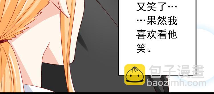 《我家住进了大魔王》第42话 魔王原配居然找上门！ 第12页