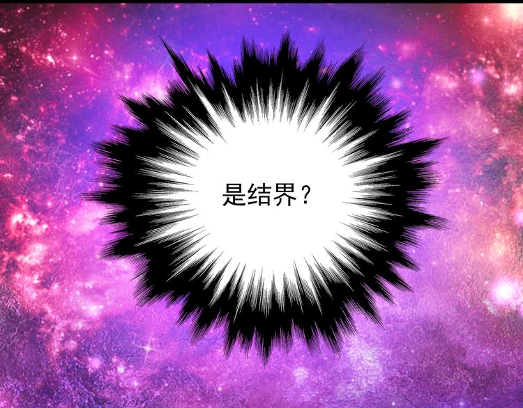 《我家住进了大魔王》第42话 魔王原配居然找上门！ 第25页