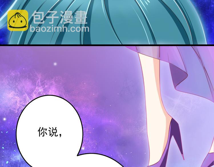 《我家住进了大魔王》第42话 魔王原配居然找上门！ 第27页