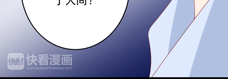 《我家住进了大魔王》第42话 魔王原配居然找上门！ 第32页