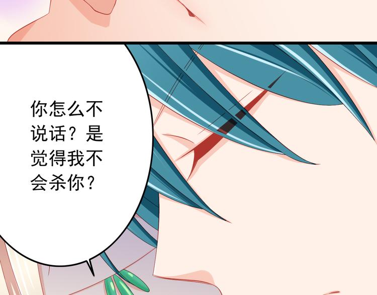 《我家住进了大魔王》第42话 魔王原配居然找上门！ 第48页