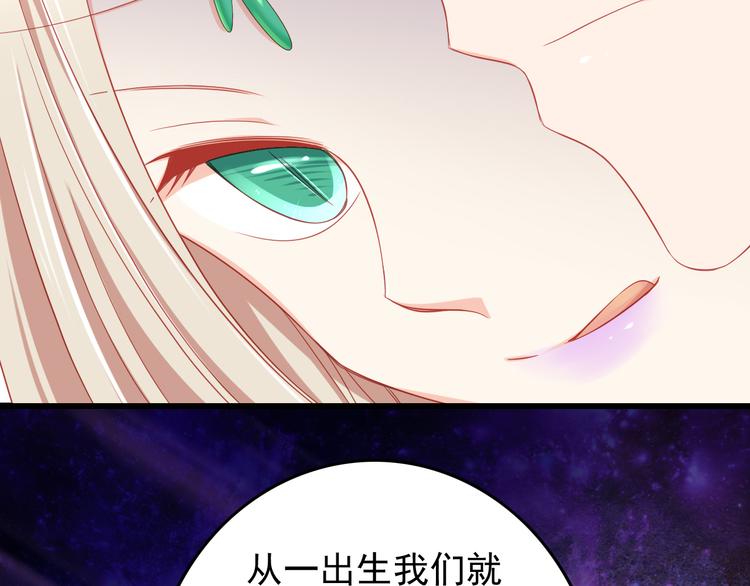 《我家住进了大魔王》第42话 魔王原配居然找上门！ 第49页