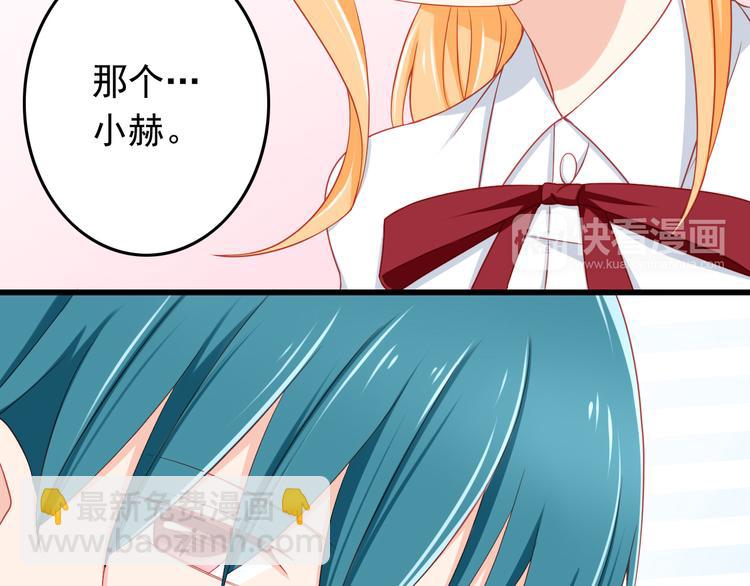 《我家住进了大魔王》第42话 魔王原配居然找上门！ 第7页