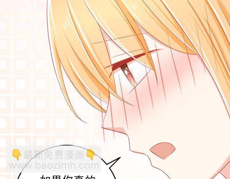 《我家住进了大魔王》第42话 魔王原配居然找上门！ 第9页