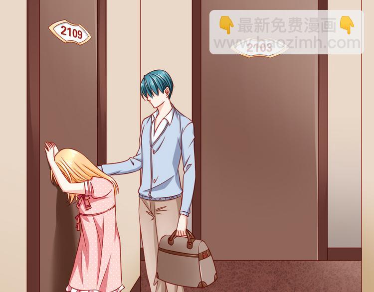 《我家住进了大魔王》第48话我的人谁都不能碰 第10页
