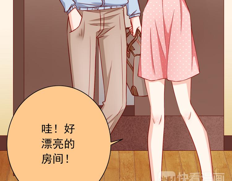 《我家住进了大魔王》第48话我的人谁都不能碰 第16页