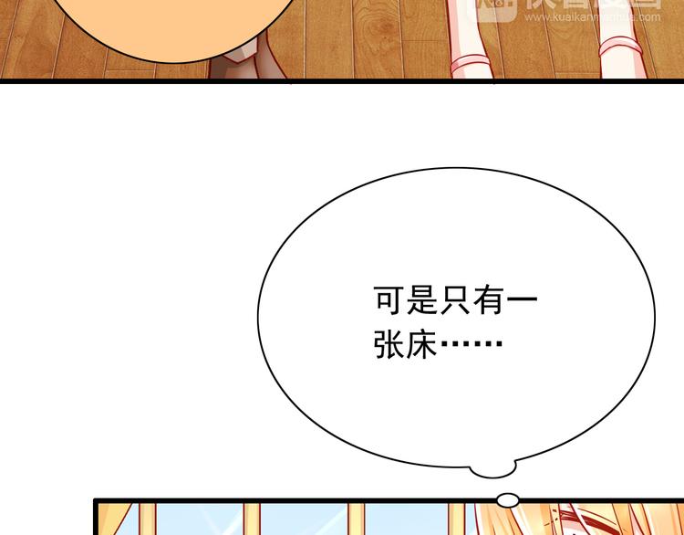 《我家住进了大魔王》第48话我的人谁都不能碰 第17页