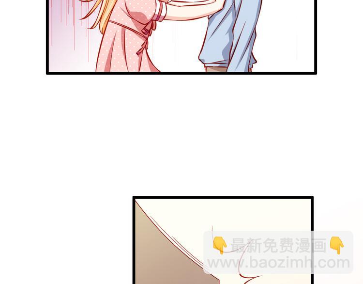 《我家住进了大魔王》第48话我的人谁都不能碰 第29页