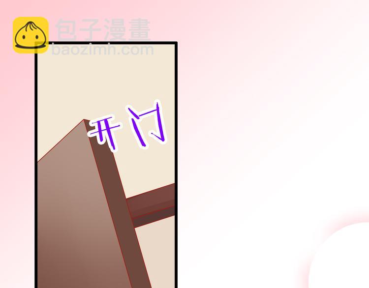 《我家住进了大魔王》第48话我的人谁都不能碰 第33页