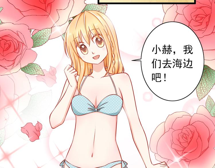 《我家住进了大魔王》第48话我的人谁都不能碰 第35页