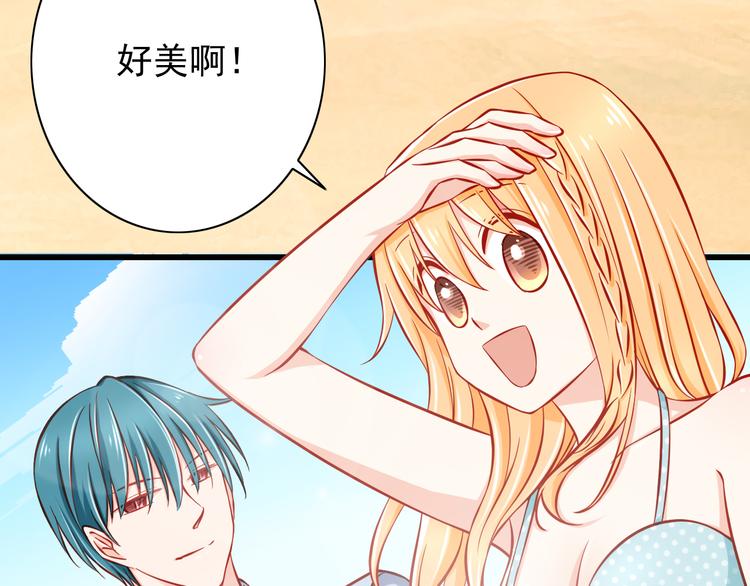 《我家住进了大魔王》第48话我的人谁都不能碰 第45页