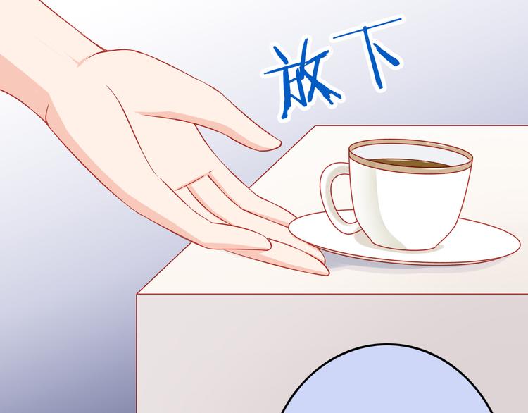 《我家住进了大魔王》第46话恶魔式恋爱 第10页