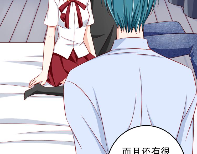 《我家住进了大魔王》第46话恶魔式恋爱 第14页