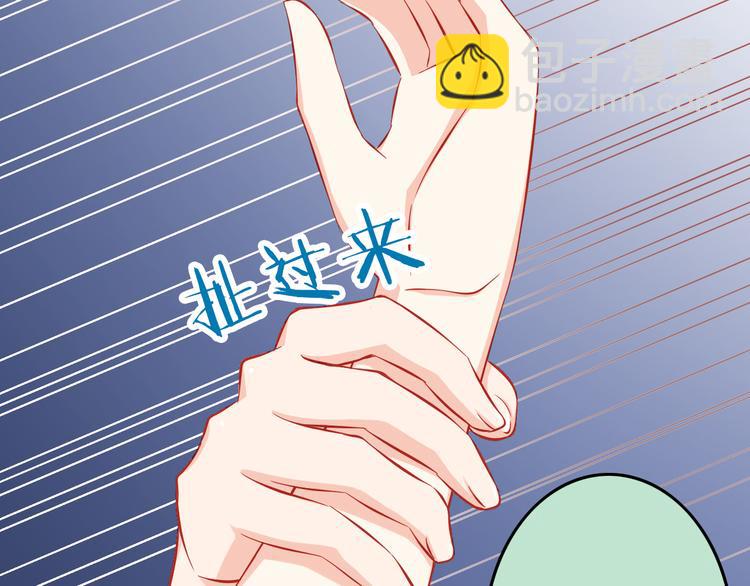 《我家住进了大魔王》第46话恶魔式恋爱 第20页
