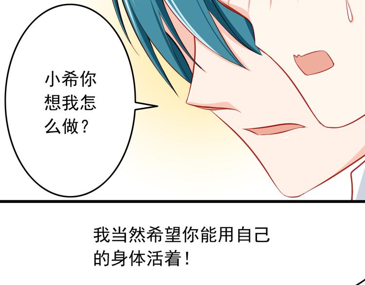 《我家住进了大魔王》第46话恶魔式恋爱 第25页