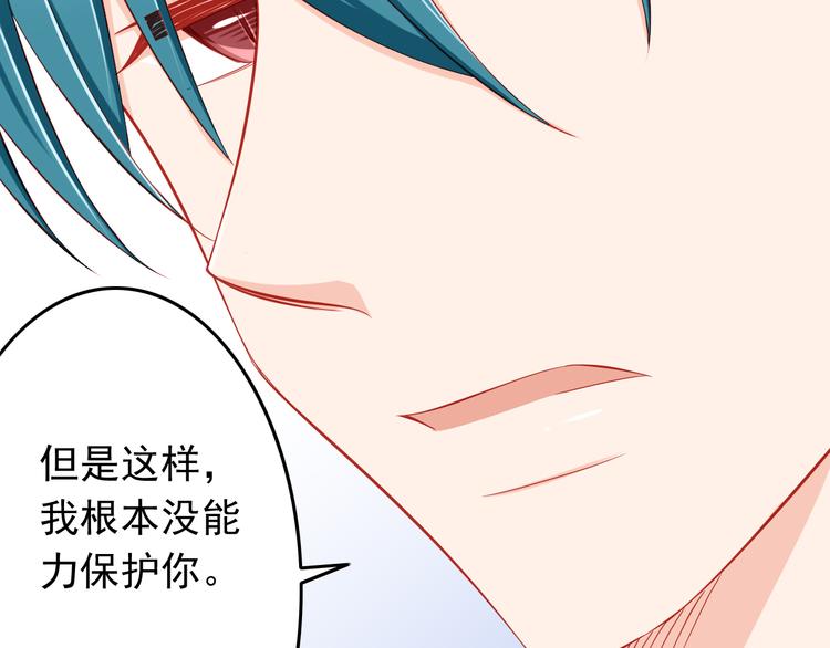 《我家住进了大魔王》第46话恶魔式恋爱 第28页