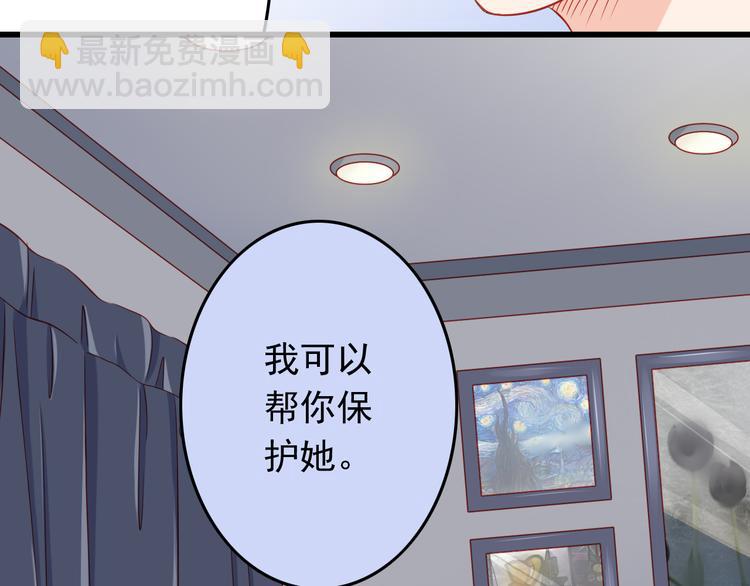 《我家住进了大魔王》第46话恶魔式恋爱 第29页