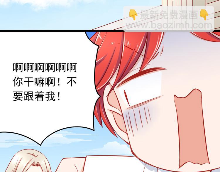 《我家住进了大魔王》第46话恶魔式恋爱 第37页