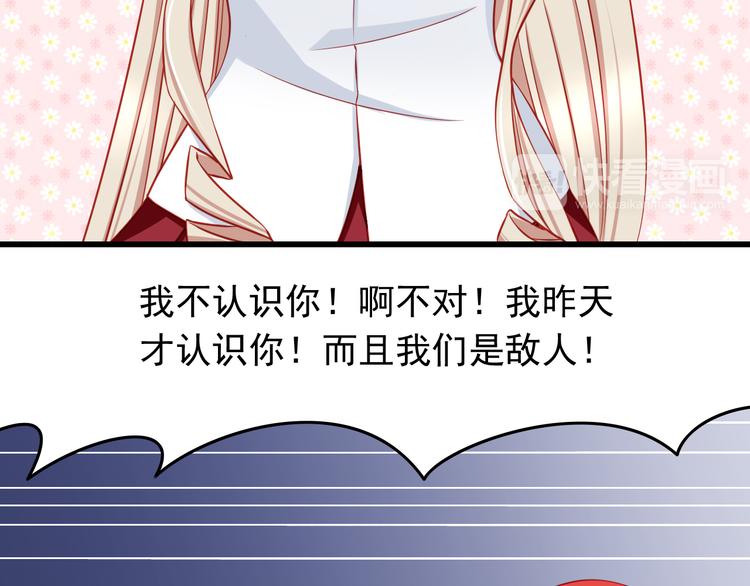 《我家住进了大魔王》第46话恶魔式恋爱 第40页