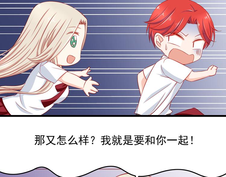 《我家住进了大魔王》第46话恶魔式恋爱 第41页