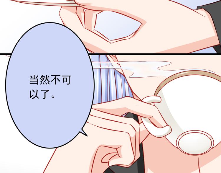 《我家住进了大魔王》第46话恶魔式恋爱 第5页