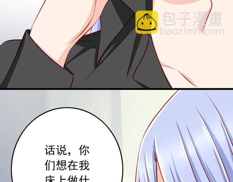 《我家住进了大魔王》第46话恶魔式恋爱 第6页