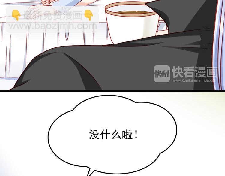 《我家住进了大魔王》第46话恶魔式恋爱 第8页