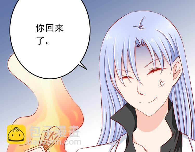 《我家住进了大魔王》第47话我们谈恋爱了 第16页
