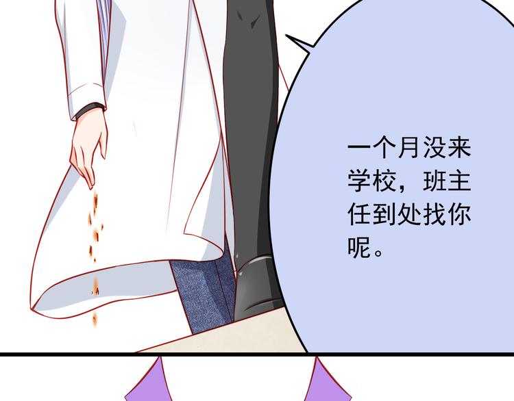 《我家住进了大魔王》第47话我们谈恋爱了 第19页